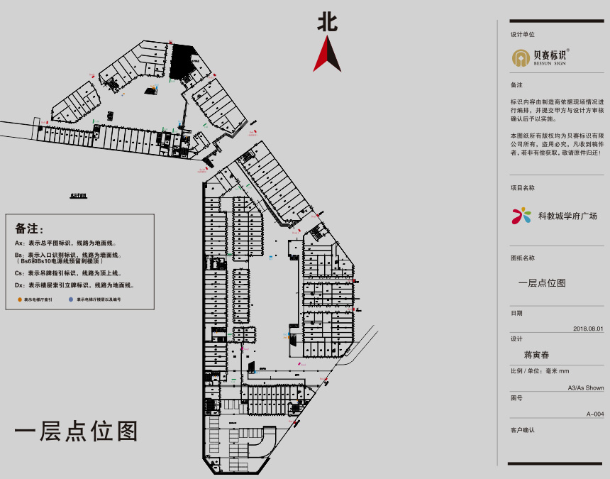學府廣場標識規劃設計