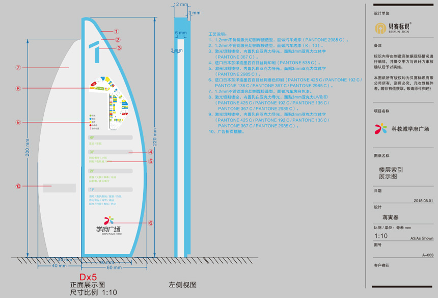 學府廣場標識設計