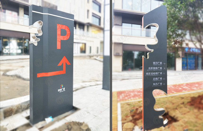學府廣場停車場指引標識
