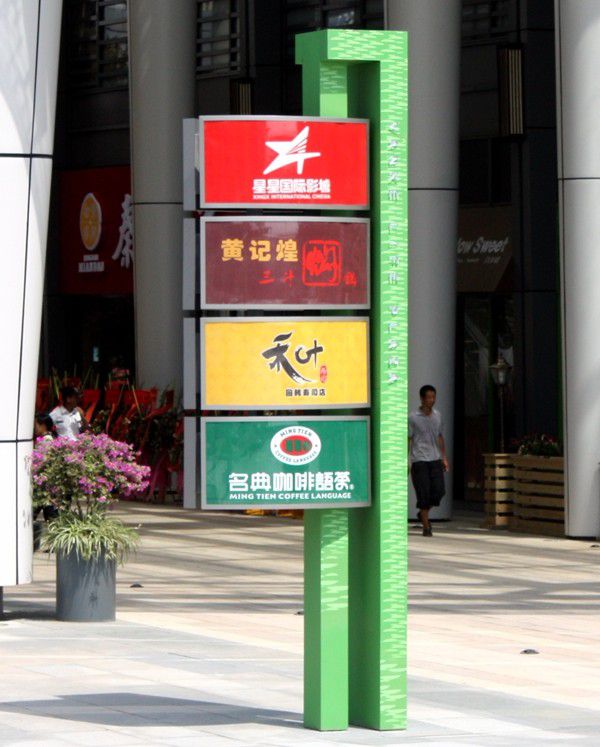 戶外立牌指引標識設計