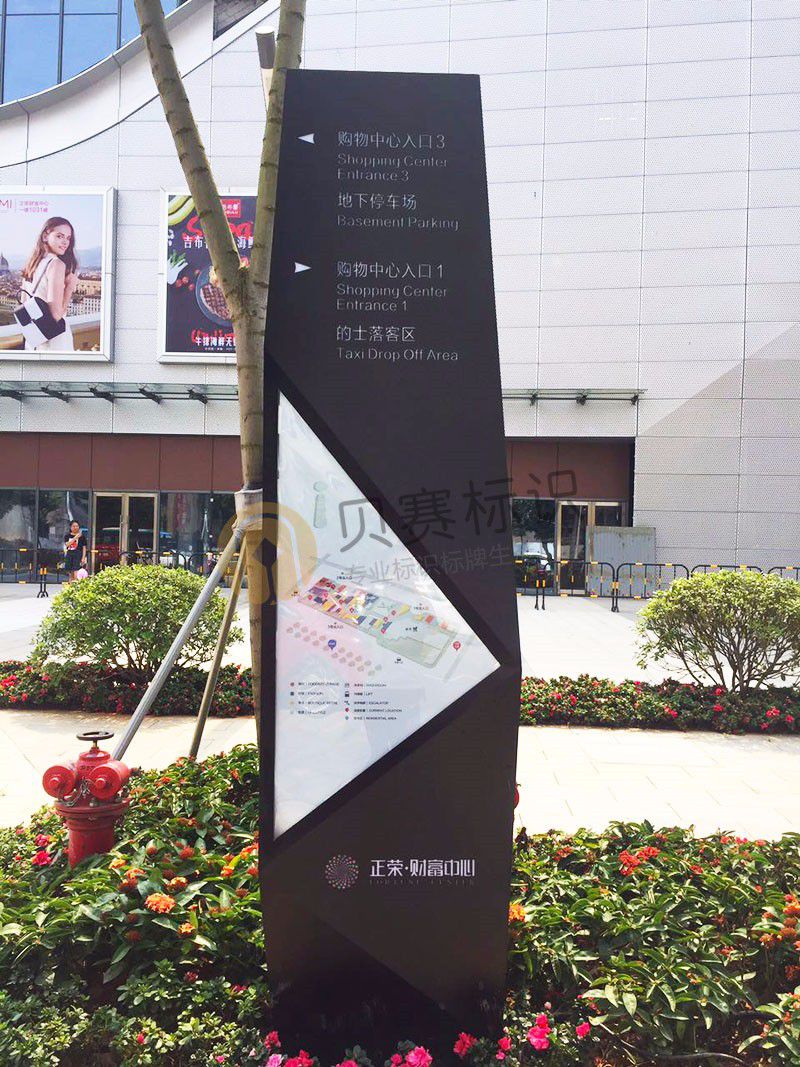 正榮·財富中心戶外導視牌