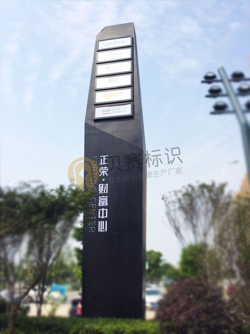 長沙正榮·財富中心立牌
