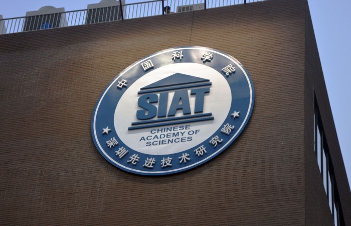 中國科學院