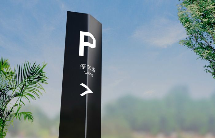 停車場指引牌