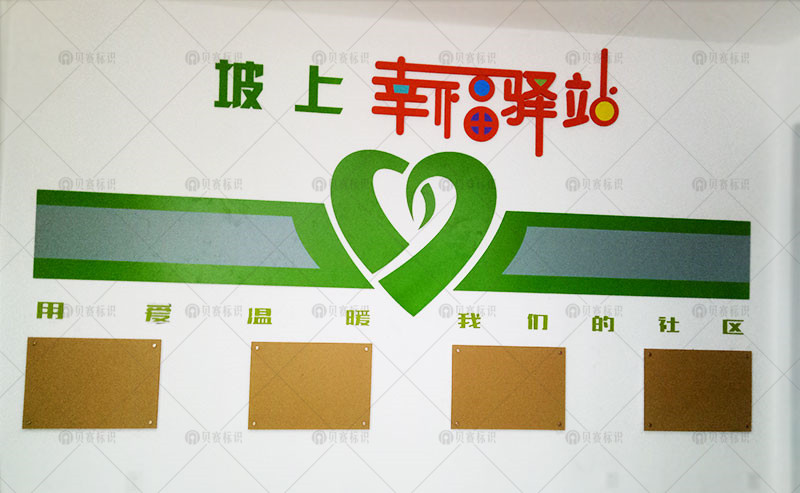 社區標識
