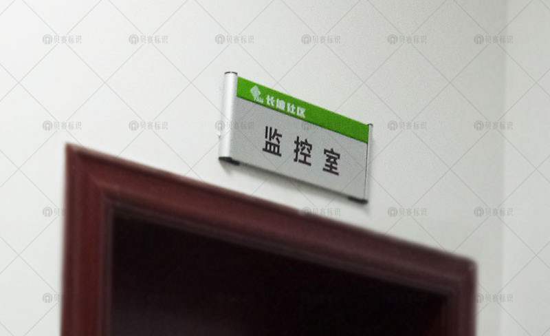 監控室