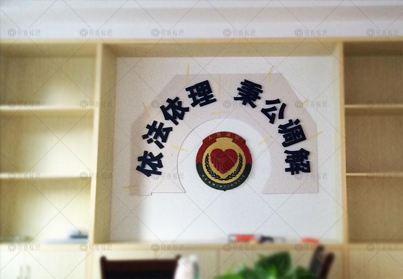 社區法律服務標識