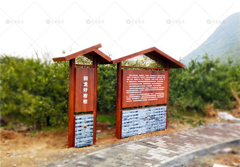 永州市回龍圩柑桔園景區標識標牌制作