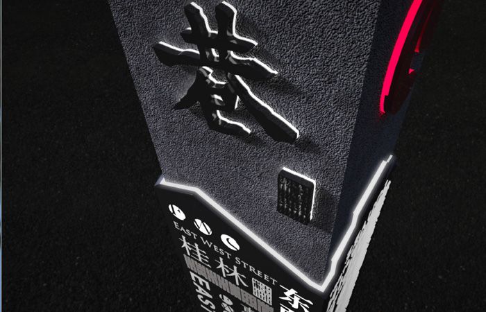 桂林東西巷景區標識制作