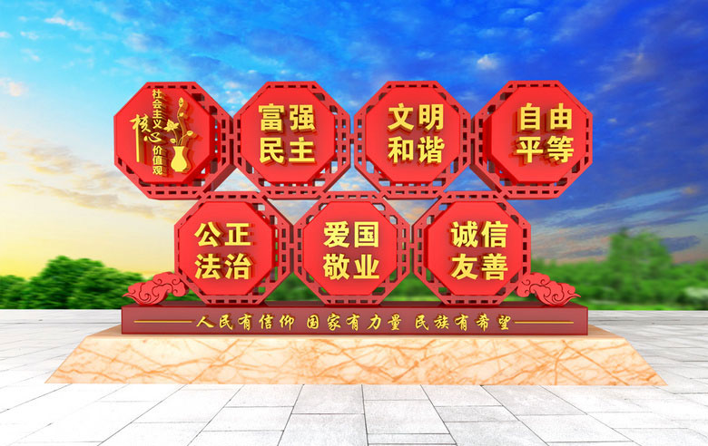 核心價值觀