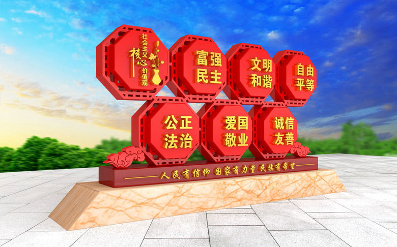 核心價值觀標識