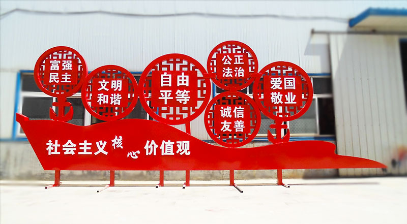 核心價值觀