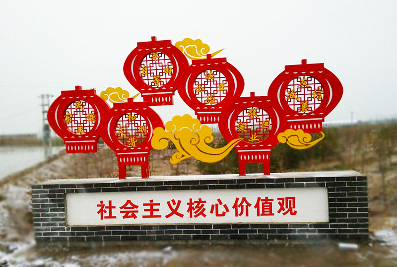 富強、民主、文明、和諧