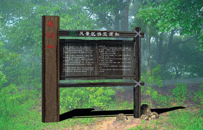 深圳梧桐山景區游覽須知立牌