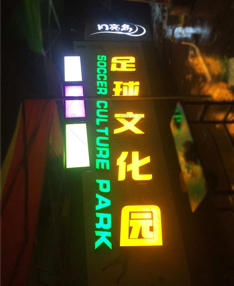 發光精神堡壘