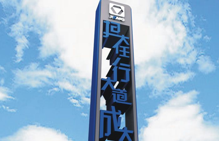 企業標識立牌