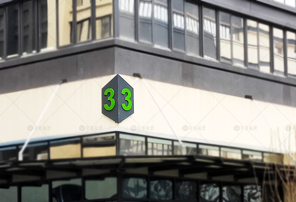 棟號牌標(biāo)識