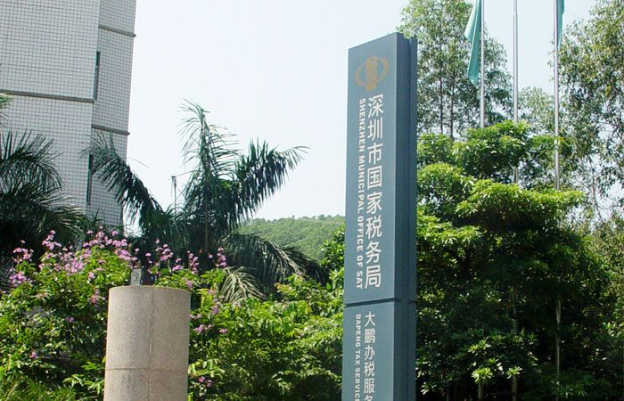 戶外指示標識