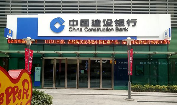 建設銀行標識系統規劃設計