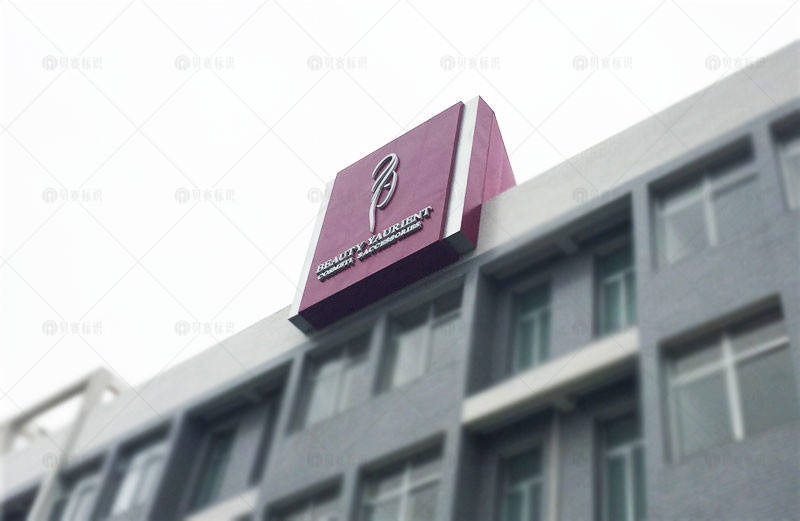 玉潤行樓頂字側面