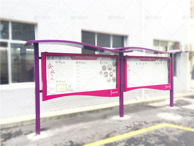 化妝品產業園宣傳欄