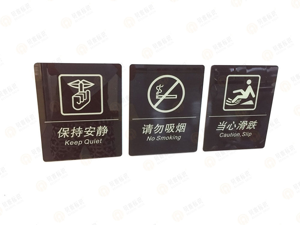 醫院溫馨提示標識設計