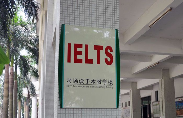 學校提示標牌
