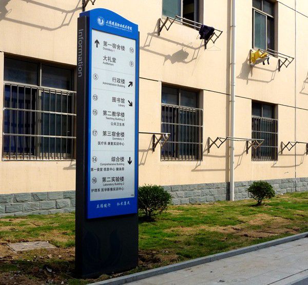 學校方向指引立牌