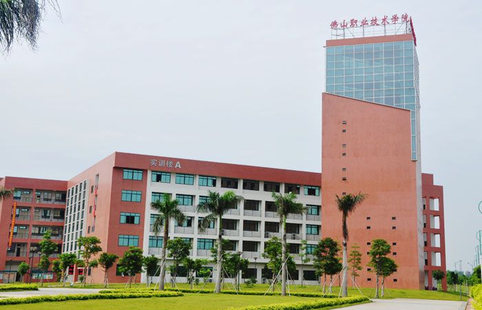 佛山職業技術學院導視標識設計