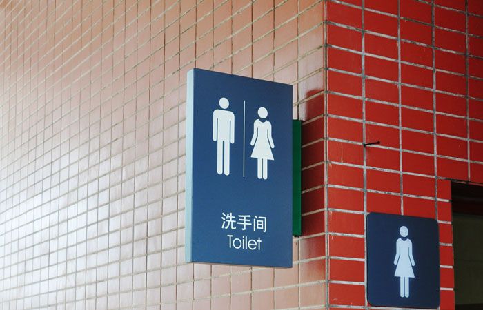 亞克力洗手間標(biāo)識
