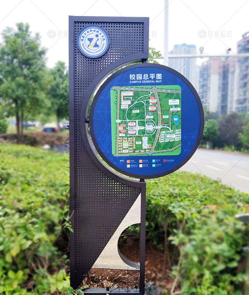湖南工業職業技術學院標識導視系統制作