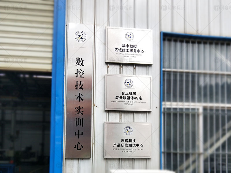 學(xué)校吊牌標(biāo)識(shí)