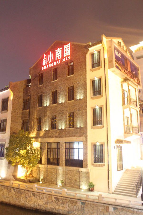 上海小南國樓頂發光字