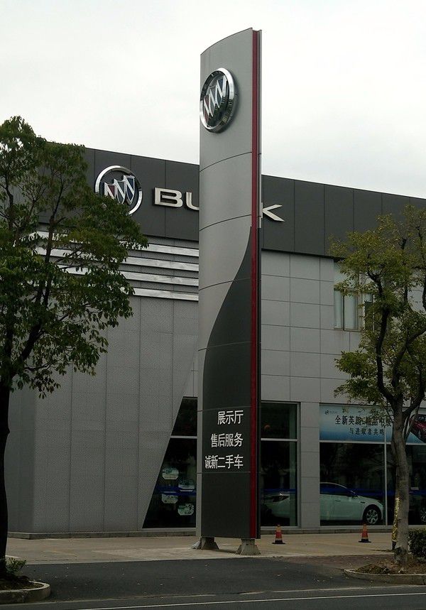 別克汽車戶外導(dǎo)視標識