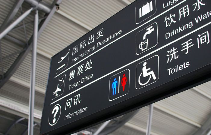飛機場標識導視系統規劃設計制作