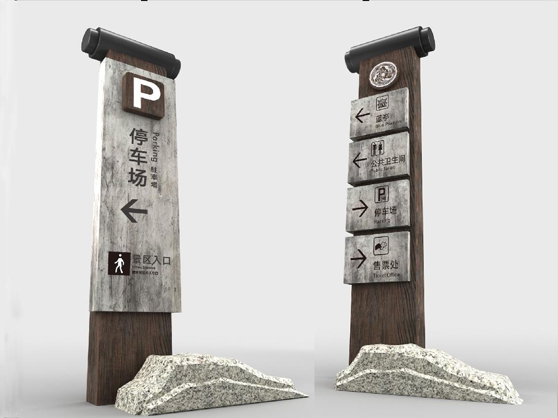 景區指示牌