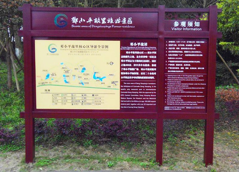 景區標牌制作