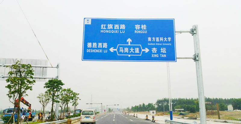 交通標志牌