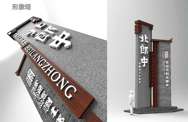 美麗鄉(xiāng)村精神堡壘標識