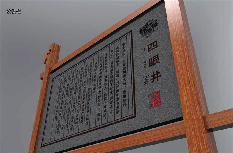 美麗鄉(xiāng)村公告欄標識