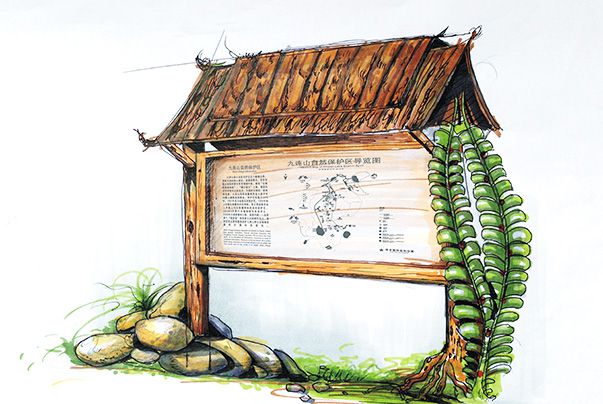 九連山景區(qū)標(biāo)識(shí)系統(tǒng)設(shè)計(jì)手繪稿