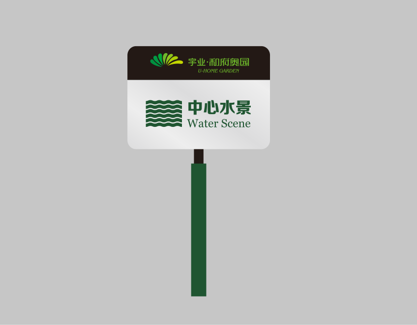 游樂場標識導視系統設計