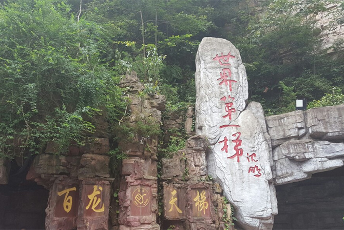 景區(qū)石材標(biāo)識(shí)