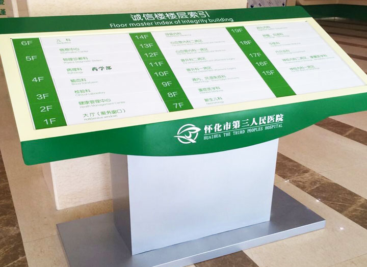 如何設計一套優秀的醫院標識標牌導視系統？